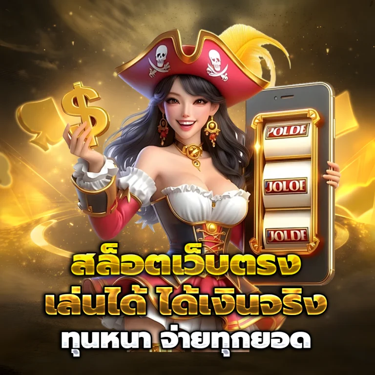 rome888 เครดิตฟรี