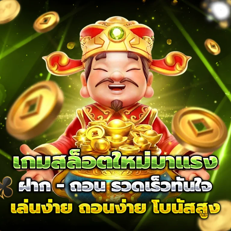 ทางเข้า rome888